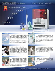 立體易3D打印機技術參數與三維打印技術開發前沿