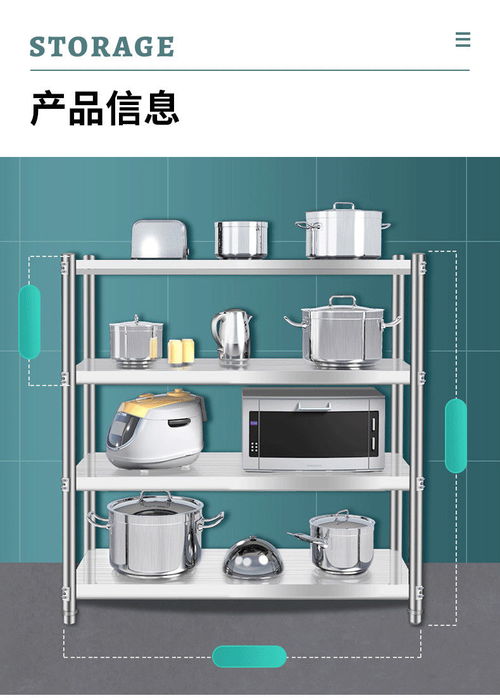 不銹鋼置物架 打造高效整潔的現代廚房收納方案
