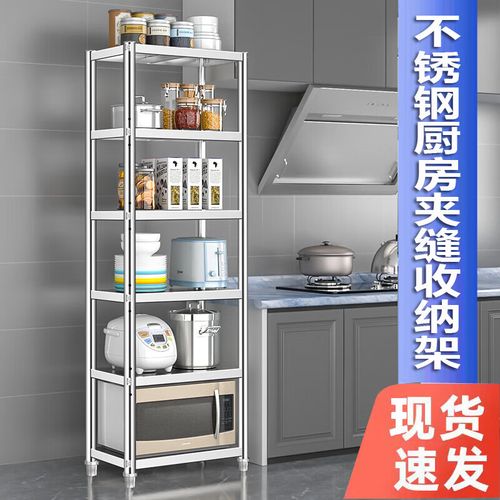 極致收納，煥新廚房——樂蕊不銹鋼多層置物架使用體驗
