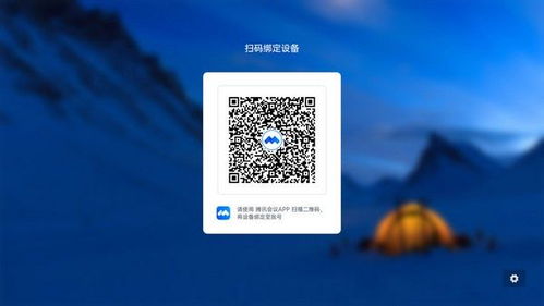 騰訊會(huì)議Rooms Mac版 3.38.360.566 優(yōu)化音視頻連接體驗(yàn)
